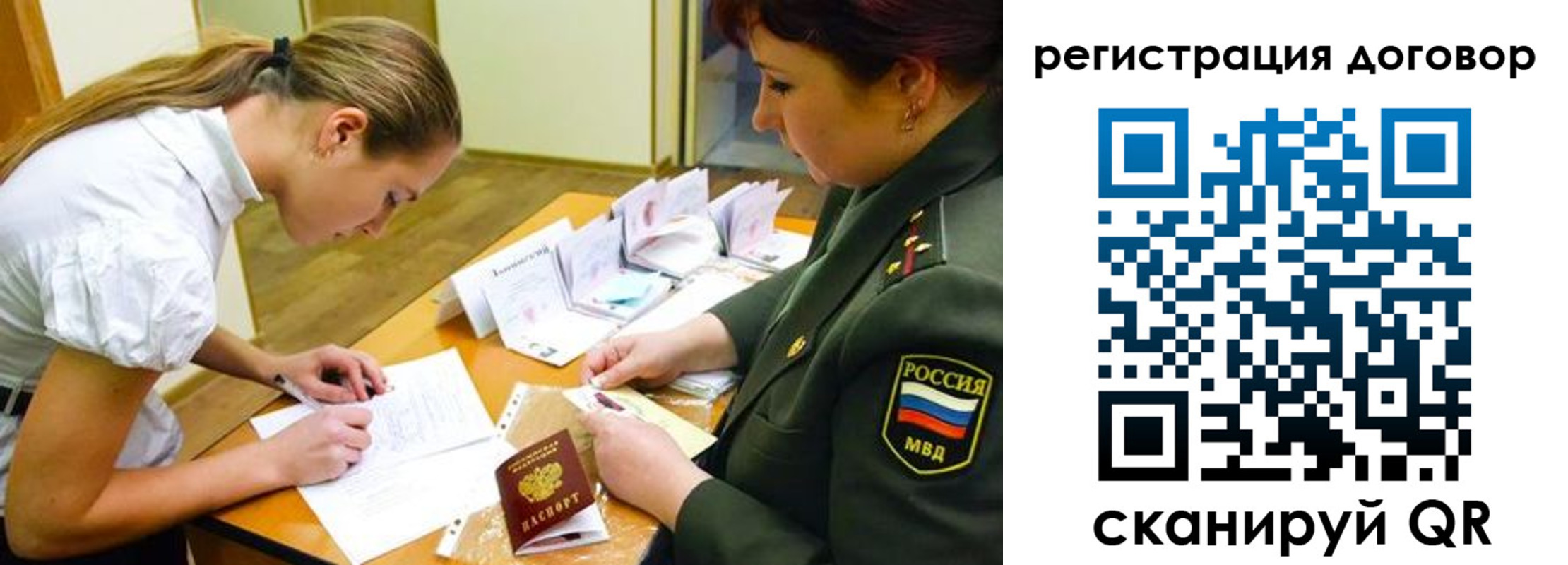 временная регистрация в Кизилюрте