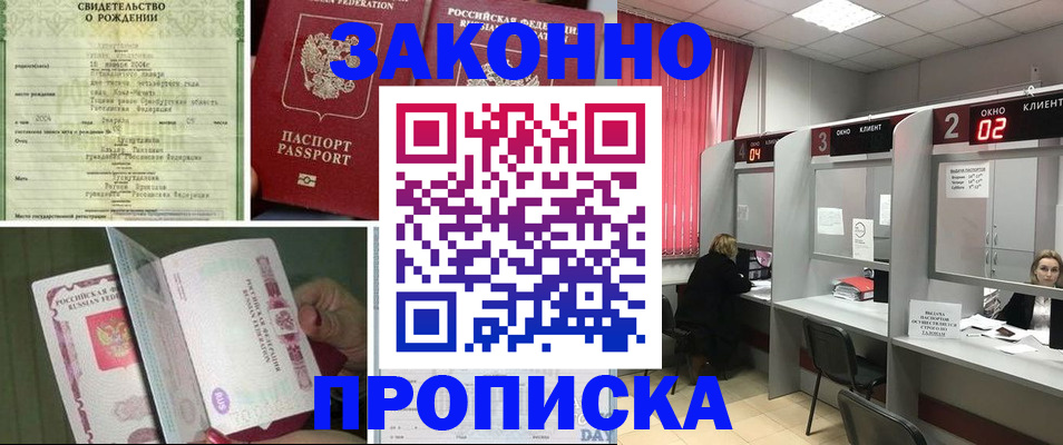 прописка в квартире в Кизилюрте