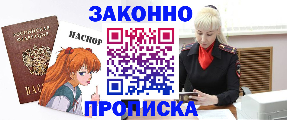 пропишу в квартире в Кизилюрте