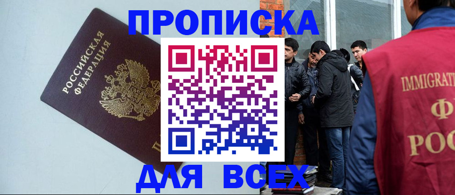 временная регистрация надежно в Кизилюрте