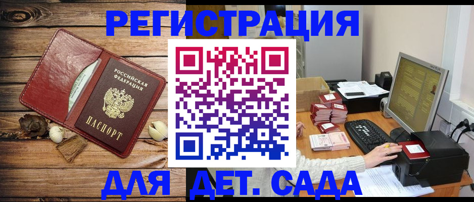 временная регистрация в Кизилюрте